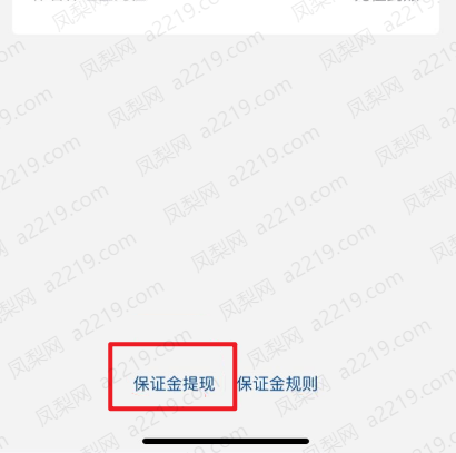 抖音关闭橱窗退回保证金退回流程  抖音橱窗保证金该怎么申请退回呢？