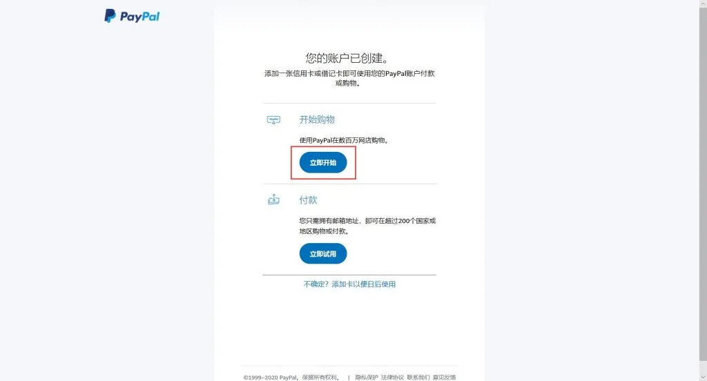PC 端如何注册 Paypal 账户？