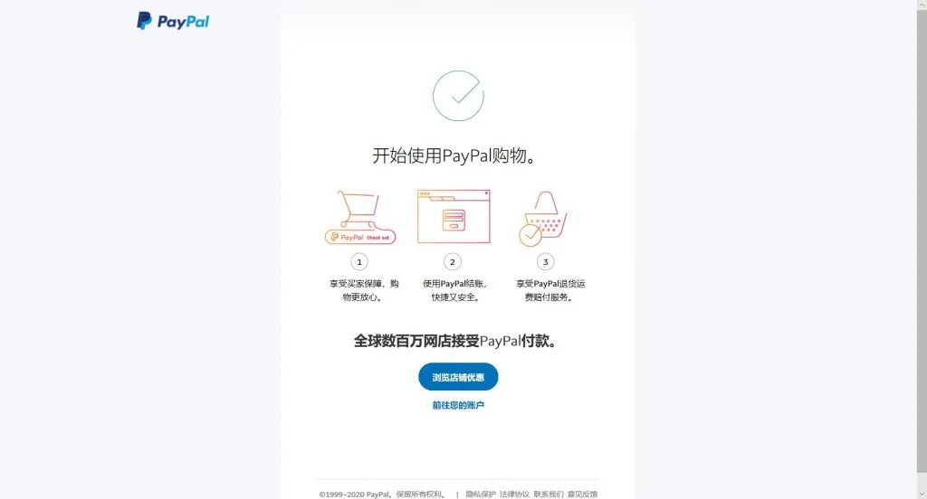 PC 端如何注册 Paypal 账户？