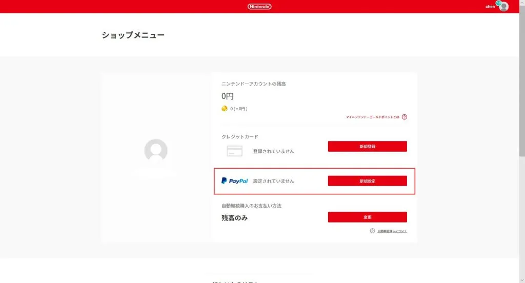 如何将 Paypal 绑定到我的任天堂账号？